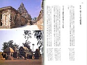 『 ヒンドゥ教の建築 』