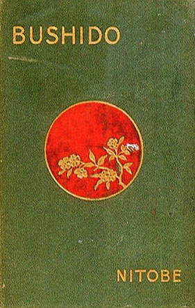 武士道』