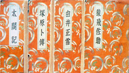武士道」( 古書の愉しみ 27. 新渡戸稲造)| 神谷武夫 | 武士道」( 古書の愉しみ 27. 新渡戸稲造)| 神谷武夫 |