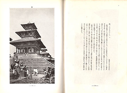 印度旅行記」（古書の愉しみ 36. 天沼俊一）｜ 神谷武夫 ｜