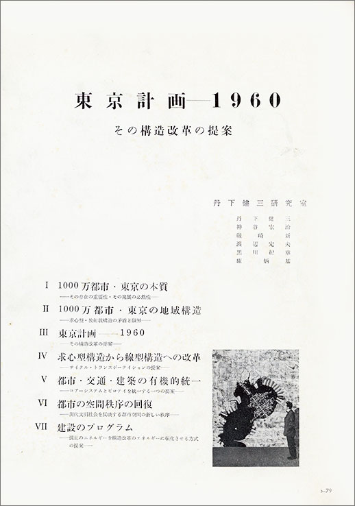 2022福袋】 【中古】 現代統治構造の動態と展望-法形成をめぐる政治と