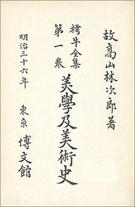 樗牛