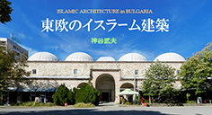 �����̃C�X���[�����z