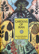 イランの庭園